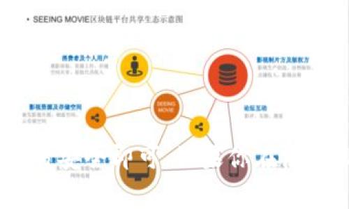 在火币链上通过TP钱包卖币的过程可以分为几个简单的步骤。以下是一个详细的说明，包括所需的操作和注意事项。

### 一、准备工作

在开始之前，确保你拥有以下基础信息和工具：

1. **已下载并安装TP钱包**：如果还没有下载，请前往应用商店（Apple Store或Google Play）下载最新版本的TP钱包应用。
  
2. **创建或导入钱包**：如果是新用户，请按照指引创建新钱包；已有用户可通过助记词或私钥导入你的钱包。

3. **充值火币链资产**：确保你在火币链上有足够的资产（如USDT或其他代币）用于出售。

### 二、卖币的具体步骤

#### 步骤一：打开TP钱包

启动TP钱包应用，并确保你已连接到火币链网络。在底部导航栏找到“钱包”选项，点击进入。

#### 步骤二：选择要出售的代币

在钱包中，查看你的资产列表，找到你想要出售的代币（例如，USDT）。点击该代币，进入详细信息页面。

#### 步骤三：进入交易页面

在该代币的详细信息页面，找到“交易”或“卖出”选项，点击进入。这时你会看到当前市场价格及交易形式（限价单或市价单）。

#### 步骤四：输入交易信息

在交易页面中，你需要填写以下信息：

- **出售数量**：输入你希望出售的代币数量。
- **市场价或限价**：选择是以市场价出售还是设定一个限价。市场价是最快的方式，但限价可能给你更好的价格。
- **确认交易信息**：务必仔细检查你输入的信息，确保没有错误。

#### 步骤五：完成交易

确认无误后，点击“确认”或“卖出”按钮。此时，TP钱包会提示你进行钱包授权，输入密码或使用指纹进行确认。

#### 步骤六：查看交易状态

交易完成后，你可以返回到资产页面，查看你的资金变动情况。通常交易完成会有提示，确保你及时查看。

### 三、注意事项

1. **市场波动**：在出售代币时，请注意市场价格的波动，选择合适的时机进行交易。

2. **手续费**：了解出售时所需支付的手续费，确保在卖出交易前清楚手续费的标准。

3. **诈骗风险**：在交易时要小心各种网络诈骗，切勿随意点击不明链接或分享私钥。

4. **维护安全**：定期备份你的助记词和私钥，确保你的资产安全。

### 四、总结

通过TP钱包在火币链上卖币是一个简单而快捷的过程，只需几步操作即可完成。在操作前做好准备，了解市场动向，时刻关注手续费和交易安全即可。如果你在使用TP钱包或进行交易时遇到任何问题，可以查看官方的帮助文档或联系客户支持获取帮助。希望这篇文章能够帮助你顺利完成代币销售！