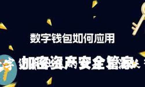 2015年：数字货币社区的兴起与活跃背后的秘密