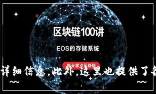 以太坊钱包的官方网站是 [https://ethereum.org/](https://ethereum.org/)，在这个网站上，你可以找到关于以太坊以及如何创建和使用以太坊钱包的详细信息。此外，这里也提供了各种支持的以太坊钱包的资源链接。这些钱包专为存储、发送和接收到以太坊和ERC-20代币而设计。请确保在访问和使用钱包时，始终访问官方网站以防诈骗。