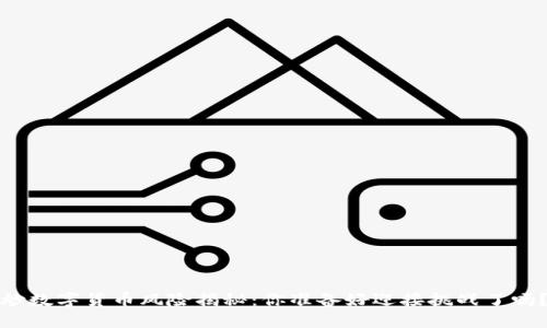 炒数字货币风险揭秘：你准备好迎接挑战了吗？