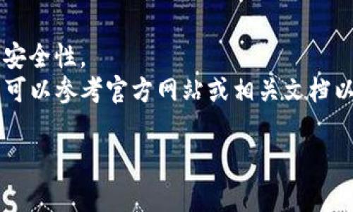 导出TP钱包中的公钥通常需要在钱包应用内进行操作。以下是一般步骤，但具体的操作可能会因应用版本或更新而有所不同，因此建议查看官方说明或帮助文档：

### 导出TP钱包公钥的步骤

1. **打开TP钱包应用**:
   启动TP钱包，并确保你已登录到你的钱包账户。

2. **进入账户设置**:
   找到并点击“我的”或“账户”选项，通常该选项位于应用的底部导航栏。

3. **选择需要导出公钥的账户**:
   如果你有多个钱包账户，选择你想要导出公钥的那个账户。

4. **寻找钥匙管理或安全设定**:
   在账户设置中，寻找“钥匙管理”、“安全”或者类似字样的选项。

5. **导出公钥**:
   一般会有“导出公钥”、“查看公钥”等选项，点击之后，根据提示进行确认。若有安全验证（如输入密码或指纹），请按照要求操作。

6. **保存公钥**:
   一旦公钥显示出来，可以选择复制到剪贴板，或根据需要将其保存到安全的位置。

### 注意事项

- 公钥是公开的，可以与他人分享，但请谨慎对待私钥，确保它的安全性。
- 由于TP钱包会定期更新，以上步骤可能会有所不同。在导出前，可以参考官方网站或相关文档以确保获得最新的信息。

希望这些信息能帮到你！如果遇到具体问题，可以随时问我。