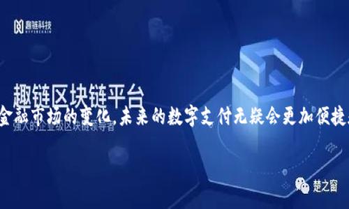 数字货币电子支付 (DCEP) 是中国人民银行推出的法定数字货币，相关的下载方式和使用方法如下：

### 下载DCEP数字货币钱包的方法

1. **官方应用商店下载**  
   DCEP的官方钱包应用通常会在各大应用商店上线，比如苹果App Store和Android的各大应用市场。你可以搜索 “数字人民币” 或 “DCEP” 进行下载。

2. **官方网站获取**  
   访问中国人民银行或相关金融机构的官方网站，这些网站通常会提供官方链接或二维码，让用户直接下载应用。

3. **关注银行动态**  
   不同的银行可能会推出各自的数字货币钱包，关注你所在银行的最新动态，及时获取下载信息。

### 使用DCEP的注意事项

- **确保下载来源的安全性**  
  只从官方渠道下载应用，避免通过不明来源下载可能带来的安全隐患。

- **实名认证**  
  使用DCEP钱包时，通常需要进行实名认证，具体流程可以根据应用指引进行。

- **资料保管**  
  对于数字货币的使用，确保个人资料安全并定期备份。

### DCEP的未来展望

随着数字货币的普及，DCEP的应用领域也在不断扩展。考虑到技术的发展和金融市场的变化，未来的数字支付无疑会更加便捷和智能。同时，使用DCEP也有助于国家经济的数字化升级和金融体系的稳定。

如你有更多具体问题或想了解更详细的信息，请随时询问。