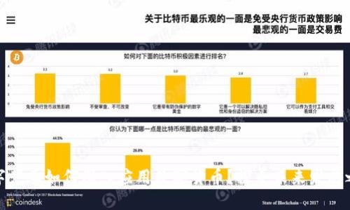 数字产业如何深入应用数字货币？探寻未来发展之路