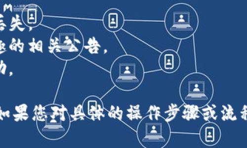 要将分投趣的资金提现到TP钱包，您可以按照以下步骤进行操作：

### 1. 登录分投趣账户
首先，打开分投趣的官方网站或APP，使用您的账户信息登录。

### 2. 进入提现页面
登录后，找到“提现”或“资金管理”选项，通常可以在个人账户或设置中找到相关链接。

### 3. 选择提现到TP钱包
在提现页面，您可能会看到多种提现方式。选择“TP钱包”作为提现方式。如果TP钱包未列出，您可以选择提取到的其他支持的钱包，再转入TP钱包。

### 4. 输入提现金额
输入您希望提现的金额。请注意，分投趣可能会有最低提现金额的限制。

### 5. 确认提现信息
在确认提现之前，请仔细检查您的TP钱包地址和提现金额是否正确。如果有需要，还可以添加备注信息。

### 6. 完成提现申请
确认无误后，提交提现申请。系统可能会提示您输入验证码或进行其他身份验证。

### 7. 等待审核与到账
提交提现申请后，资金可能需要一定时间审核，审核通过后就会转账到您的TP钱包。请耐心等待，通常提现处理时间可能在几个小时到几天之间。

### 8. 检查TP钱包余额
在审核完成后，打开TP钱包，检查您的账户余额，以确认资金是否到账。

### 注意事项
- 确保您的TP钱包地址是正确的，错误的地址可能导致资金丢失。
- 不同平台的提现规则和时间可能有所不同，建议参考分投趣的相关公告。
- 如果提现过程中遇到任何问题，可联系分投趣客服获取帮助。

通过以上步骤，您就可以顺利将分投趣的资金提现到TP钱包。如果您对具体的操作步骤或流程有疑问，建议查看分投趣的帮助中心或联系相关的客服支持。