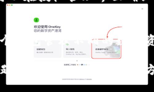 要将T P钱包授权给SUN，您可以按照以下步骤进行操作：

1. 打开T P钱包
首先，确保您已经在设备上下载并安装了T P钱包应用。打开应用程序，确保您的钱包已经被正确设置并且您已经登录。

2. 导航至设置
在T P钱包的主界面，找到“设置”或“管理”选项。这个选项通常位于应用程序的菜单中，您需要进入以进行授权操作。

3. 找到授权管理
在设置页面中，寻找“授权管理”或“第三方授权”的选项。这个选项可能会有所不同，具体取决于T P钱包的版本和更新情况。

4. 添加SUN应用
在授权管理中，您应该能够查看当前授权的应用列表以及一个“添加应用”或“授权新应用”的按钮。点击此按钮，接着输入SUN的相关信息，通常需要输入SUN的地址或其他必要信息。

5. 确认授权信息
授权前，请仔细确认您输入的信息是否正确，确保您 ожидаете授权的是正确的应用。检查完毕后，您可能需要阅读并同意相关的条款与条件。

6. 完成授权
完成上述步骤后，点击“确认”或“完成”按钮。您的T P钱包将会授权给SUN，您可以在授权管理界面确认授权状态。

7. 记录授权信息
为了后续方便管理，建议您记录下这次授权的相关信息。特别是如果您使用多个钱包管理不同的数字资产，保持清晰的记录是非常重要的。

以上就是将T P钱包授权给SUN的基本步骤。如果您在授权过程中遇到任何问题，请参考T P钱包的官方文档或客服支持，以获得进一步的帮助。