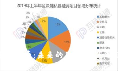 ATOM数字货币：未来的星辰，还是昙花一现？