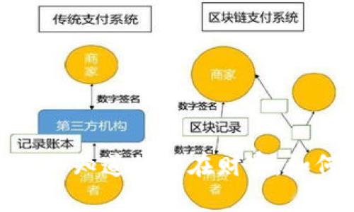 傻瓜数字货币：你不知道的潜在财富，如何抓住这波浪潮？