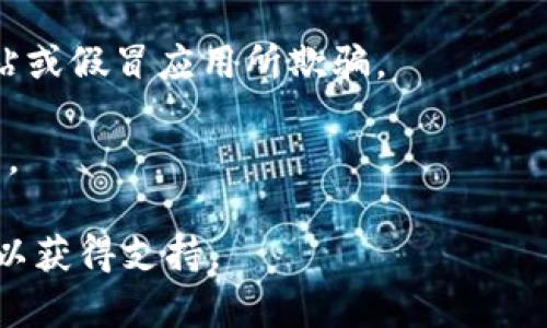 要在TP钱包中设置银行卡，您可以按照以下步骤进行操作。TP钱包的功能可能会根据其版本或您所在地区而有所不同，因此建议您使用最新的版本并查看官方文档或支持页面以获得详细说明。以下是一般的步骤：

### 在TP钱包中设置银行卡的步骤

1. **打开TP钱包**  
   首先，确保您已正确安装TP钱包应用并完成注册登录。

2. **进入账户设置**  
   在应用的主界面，寻找“我的”或“账户”选项，点击进入。

3. **找到银行卡管理**  
   在账户设置中，寻找“银行卡管理”或者“支付设置”选项。

4. **添加新银行卡**  
   点击“添加银行卡”或者类似的选项。系统可能会要求您输入一些信息，如银行卡号、持卡人姓名、银行名称等。请确保输入准确，以免出现不必要的问题。

5. **验证身份**  
   在某些情况下，为了确保安全，系统可能会要求您进行身份验证。这可能包括输入验证码、发送短信至手机等步骤。

6. **确认信息**  
   在输入完所有的信息后，仔细核对一遍，确保没有错误。确认无误后，提交申请。

7. **等待审核**  
   银行卡的绑定可能需要一定的时间进行审核。请耐心等待，留意系统提示。

8. **完成设置**  
   审核通过后，您会收到通知，表示银行卡已成功绑定，此时您就可以在TP钱包中进行相关的操作了。

### 注意事项

- **确保安全**：在输入银行卡信息时，确保您是在官方的TP钱包应用内，以避免被钓鱼网站或假冒应用所欺骗。
- **更新App**：确保您的TP钱包是最新版本，以获得最佳的用户体验和安全性。
- **关心隐私**：慎重对待个人信息的安全，尽量避免在公共场所使用非安全网络进行操作。

如果您在设置银行卡的过程中遇到任何问题，建议参考TP钱包的官方帮助文档或联系客服以获得支持。