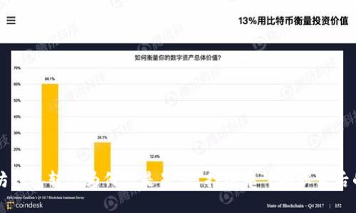 以太坊钱包转账为何总是显示“打包中”？揭秘背后的秘密