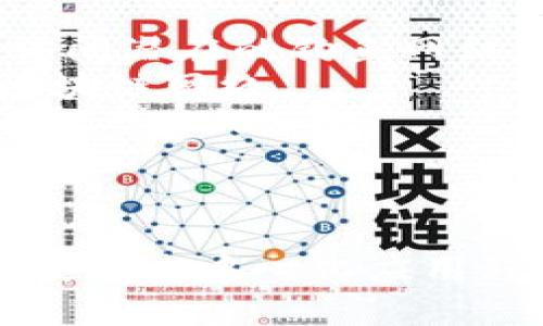 要在浏览器中连接TP钱包（TokenPocket），您可以按照以下步骤进行操作。这将帮助您在浏览器上访问去中心化应用程序（DApps）并使用TP钱包进行交易。

### 步骤一：下载并安装TP钱包

1. **下载TP钱包**：如果您还没有TP钱包，首先需要从官方网站或应用商店下载并安装TP钱包应用程序。
2. **创建或导入钱包**：按照应用程序的指示创建新钱包或导入已有钱包。确保安全地备份您的助记词。

### 步骤二：使用TP钱包与浏览器连接

1. **打开浏览器**：在计算机或手机上打开您常用的浏览器（如Chrome, Firefox）。
2. **访问支持TP钱包的DApp网站**：找到您要访问的去中心化应用程序（DApp）网站，通常这些网站会在首页或导航栏中标记可以连接的钱包。
3. **选择连接钱包的选项**：在DApp网站上，找到“连接钱包”或“Wallet Connect”按钮，通常位于网站右上角。
4. **选择TP钱包**：在钱包选择列表中找到“TP钱包”或“WalletConnect”选项。
5. **扫描二维码（如果需要）**：如果使用WalletConnect，系统会生成一个二维码。打开TP钱包应用，选择“WalletConnect”，然后扫描网页上的二维码。
6. **确认连接**：在TP钱包应用中，您将收到连接请求，点击确认以完成连接。

### 步骤三：开始使用DApp

1. **进行交易**：一旦TP钱包成功连接，您就可以在DApp中进行操作，比如交易、交换代币等。
2. **查看余额、历史记录**：您可以在TP钱包中查看您的余额和交易历史。

### 注意事项

- **安全性**：始终确保您正在访问的是合法且可靠的DApp，避免访问潜在的钓鱼网站。
- **网络检查**：检查您的网络设置，以确保钱包可以正常连接到区块链网络。
- **应用权限**：确保TP钱包应用在您的设备上有必要的权限，以便正常工作。

### 总结

通过这些简单的步骤，您可以轻松地在浏览器中连接TP钱包并开始使用去中心化应用程序。这种连接方式为用户提供了更加便利和安全的交易体验。