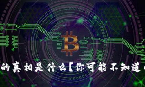 TP钱包闪退的真相是什么？你可能不知道的解决办法！