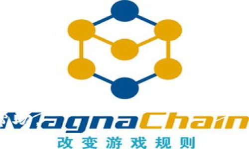 区块链新手必看：如何选择最安全的钱包？

区块链钱包, 安全性, 数字资产, 存储方案/guanjianci

引言：数字货币的清晨与新手的困惑

在数字货币的世界里，区块链钱包就像一把打开财富大门的钥匙。随着比特币、以太坊等数字资产的迅速崛起，越来越多的人开始关注如何安全地存储自己的虚拟财产。但是，面对琳琅满目的钱包选择，很多新手却感到无从下手，如同在未知的海洋中孤舟求索——风浪骤起，不知何处住港。

理解区块链钱包的基本概念

首先，让我们了解区块链钱包的核心概念。区块链钱包分为热钱包和冷钱包两种。热钱包连接互联网，方便用户随时访问和交易；而冷钱包则是脱离互联网的存储方式，更加安全。你可以想象，热钱包就像一个开放的露天市场，交易方便，却也容易遭受小偷的光顾；而冷钱包则是镶嵌在山中的保险箱，安全稳妥，却难以随时取用。

选最安全的区块链钱包：要素分析

在选择最安全的区块链钱包时，有几个必须考虑的要素：

ul
    listrong安全性：/strong包括私钥生成方式、加密措施等。/li
    listrong用户体验：/strong易用性，是否适合新手。/li
    listrong社区口碑：/strong用户评价如何，是否被广泛使用。/li
    listrong多币种支持：/strong是否能存储不同类型的数字货币。/li
/ul

热钱包 vs 冷钱包：数字资产的保护神

选择适合自己的钱包类型就是选择如何保护自己的资产。如同游乐园中的过山车，刺激与安全是两个相对立的概念。

h4热钱包：便捷与风险并存/h4

热钱包方便易用，适合日常交易，但也面临着黑客攻击的风险。例如，某著名热钱包曾因系统漏洞遭受大规模盗窃，令无数用户的资产瞬间蒸发。这就像是在开放的市场中，虽然能快速购买到美食，却无时无刻不在警惕扒手。

h4冷钱包：安全的堡垒/h4

冷钱包则是安全性极高的存储方式，常见的如硬件钱包与纸钱包。它们如同远离喧嚣的小岛，尽管无法快速交易，但却牢牢守护着你的财富。无论是Trezor、Ledger或是用纸记录私钥，都能够为用户提供更高的安全保障。

选择合适的钱包：每一项决策的智慧

选择钱包不仅仅是选择工具，更是对自己财富的负责。在这个过程中，你可能会经历几次尝试与错误。比如，第一次选择了某款热钱包，操作便捷但安全性不足，导致丢失了一部分资产；第二次选择了冷钱包，虽然兼顾了安全与储存，但却因操作不当而无法及时取出资金。

综合评价：让钱包为你服务

在选好钱包后，你需要定期对钱包进行关注和维护，例如及时升级钱包软件、定期备份钱包文件等。无论选择热钱包还是冷钱包，你都应该清楚，它们是用来服务于你的，而不是让你为它们而奔波。

总结：安全之路的启程

选择最安全的区块链钱包，没有绝对的答案，只有适合自己的选择。我们的每一次尝试与决策，都是在构建一个更稳固的资产保护体系。随着数字货币的不断发展，钱包的选择也会日益多样化。希望每一位新手都能在这个旅程中找到属于自己的那把钥匙，锁住财富，开启未来。

附录：推荐的冷钱包与热钱包

在此，根据市场反馈和用户评价，推荐几款较为安全的冷钱包和热钱包：

ul
    listrong冷钱包：/strongLedger Nano S, Trezor Model T, KeepKey。/li
    listrong热钱包：/strongExodus, MyEtherWallet, Trust Wallet。/li
/ul

用一句话总结每个人的数字资产之路都不应孤单，选择合适的钱包，才能在这片虚拟海洋中扬帆起航。

通过这样的方式，内容充分展现了区块链钱包的选择与安全性，运用比喻和生动的表达手法，将复杂的概念变得易于理解和亲近。希望能为用户提供帮助。