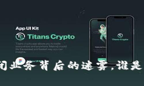 T P钱包：关闭业务背后的迷雾，谁是最终的赢家？