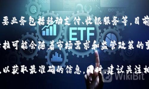 截至2023年10月的最新信息，拉卡拉（Lakala）是一家专注于支付和金融科技服务的公司，其主要业务包括移动支付、收银服务等。目前，拉卡拉并没有明确表示支持数字货币的相关功能或政策。

数字货币在全球范围内的接受程度各异，许多国家和地区在考虑如何监管和使用数字货币。拉卡拉可能会随着市场需求和监管政策的变化而更新其服务和产品，但目前为止，用户可能无法直接通过拉卡拉进行数字货币支付或交易。

如果你希望了解拉卡拉是否有计划支持数字货币，建议关注其官方网站或官方发布的最新新闻，以获取最准确的信息。同时，建议关注相关金融科技领域的发展动态，以便于了解更多关于数字货币和支付系统的整合趋势。