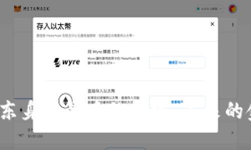 揭秘社保数字货币股东身份背后的秘密，未来的金融格局将如何改变？