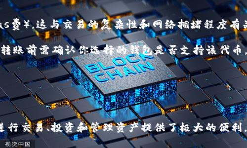 ERC20代币是基于以太坊区块链的一种标准，因此它们本质上与以太坊资产兼容。简而言之，ERC20代币确实可以转入以太坊钱包。

### 详细解析

#### 什么是ERC20代币？

ERC20是以太坊的一种代币标准，任何基于以太坊网络创建的代币都可以遵循这一标准。ERC20代币可以代表各种资产或服务，常见的有USDT、LINK、UNI等。

#### 如何将ERC20代币转入以太坊钱包？

1. **选择合适的钱包**  
   选择一个支持ERC20代币的以太坊钱包，例如MetaMask、MyEtherWallet等。这些钱包能够接收和管理ERC20代币。

2. **获取钱包地址**  
   打开你的以太坊钱包，找到你的以太坊地址，通常是以“0x”开头的一串字符。

3. **进行转账**  
   使用你持有ERC20代币的交易所或另一个钱包，选择转账功能，输入你的以太坊钱包地址和要转账的代币数量。

4. **确认交易**  
   在确认交易后，监控区块链浏览器（如Etherscan.io）以确定交易状态。

5. **检查余额**  
   回到账户中，检查是否成功收到转账的ERC20代币。如果没能及时显示，耐心等待，这可能需要时间。

### 注意事项

- **网络费用**：在转账时可能需要支付以太坊网络的交易费用（Gas费），这与交易的复杂性和网络拥堵程度有关。
  
- **钱包支持**：不同的钱包对不同ERC20代币的支持程度各异，在转账前需确认你选择的钱包是否支持该代币。

- **地址错误**：确保转账地址输入无误，以免造成资产损失。

### 总结

ERC20代币可以方便地转入以太坊钱包，这为用户在以太坊网络上进行交易、投资和管理资产提供了极大的便利。在操作时务必注意钱包支持情况及网络费用，以确保顺利完成转账。