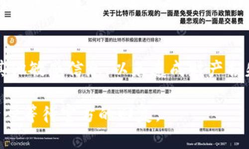 如果您在使用TP钱包时遇到了问题，以下是一些您可以寻求帮助的途径和相关建议：

### 1. 官方支持渠道
通常，TP钱包会提供官方的支持渠道，例如官方网站、客服热线或在线聊天支持。可以通过这些官方途径获取帮助。请访问TP钱包的官方网站，查找“支持”或“联系客服”部分。

### 2. 社区支持
许多区块链和加密货币钱包会有社区支持，如论坛、社交媒体或Telegram群组。您可以在这些地方询问其他用户的经验，或寻找解决方案。

### 3. FAQ 或帮助中心
TP钱包通常会有一个FAQs（常见问题）或帮助中心，整理了用户在使用过程中常见的问题及解决方法。您可以搜索相关问题看看是否有解决方案。

### 4. 软件更新
有时候，钱包的问题可能由于软件的不兼容或过时造成的。确保您的TP钱包是最新版本，及时更新软件。

### 5. 验证信息
在联系客服或社区时，确保您提供的信息准确无误，包括钱包地址、遇到的问题详细描述等，这将帮助他们更快地解决您的问题。

### 6. 注意安全
在请求帮助时，请务必注意安全。不要向任何人透露您的私钥、密码或其他敏感信息，以免造成财产损失。

希望这些建议能够帮助您解决TP钱包的问题，如果情况仍未改善，请耐心等待官方的回复。