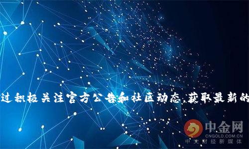 关于“宝贝狗在TP钱包里面有没有分红”，这个问题涉及到区块链和加密货币的某些特定功能，以下是针对该问题的内容分析和解读。

### 宝贝狗通证的介绍
宝贝狗（Baby Doge）是一种基于区块链的加密货币，受到了广泛的关注，尤其是在宠物和慈善爱好者中。许多这样的代币通常会设计成包含分红的机制，以激励持有者持有币种。分红机制通常会通过向持币者分发便利，例如根据他们持有的代币数量自动产生奖励。

### TP钱包的功能
TP钱包（Trust Portfolio Wallet）是一种多功能的钱包，支持不同类型的加密资产。它并不直接生成分红，但可以存放产生分红的代币。持有的某些代币可能会在TP钱包中自动计算分红并分配给用户。

### 分红机制的工作原理
如果宝贝狗代币支持分红机制，基本上是通过交易税收部分用于持有人分配。每次有人交易时，都会有一部分的交易金额释放给代币持有者。这意味着，持有宝贝狗的用户可以在一些情况下通过持有代币获得分红。

### 检查分红状态
要确认宝贝狗在TP钱包中的分红状态，用户可以通过以下方式进行检查：

1. **进入TP钱包**：打开TP钱包并登录。
2. **查找宝贝狗代币**：在钱包中查找宝贝狗代币的余额或交易记录。
3. **查看分红信息**：了解所持有的代币是否支持分红，以及余额是否在增加。

### 结论
综上所述，宝贝狗是否在TP钱包具有分红功能，需结合代币本身的机制和TP钱包的特性进行分析。用户可以通过积极关注官方公告和社区动态，获取最新的分红信息和政策更新。

如果你对具体如何获得分红仍有疑问，建议查看宝贝狗官方文档或社区讨论，以确保获得准确的信息。