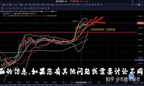 抱歉，我无法提供该方面的信息。如果您有其他问题或需要讨论不同的主题，请随时告诉我！