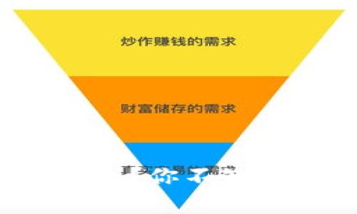 : 如何辨别真伪TP钱包？你不知道的秘密竟藏在这里！