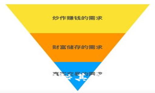 TP钱包国际版：探秘其安全性与使用体验