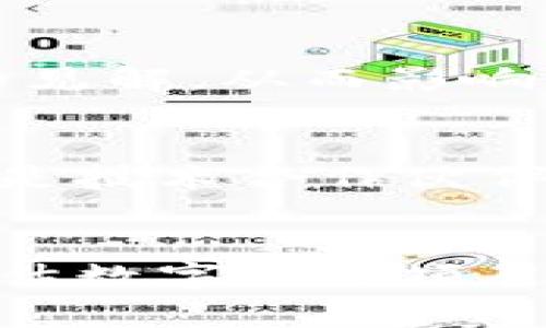 数字货币的股东构成通常与传统公司有所不同，因为数字货币通常是以去中心化的方式运行的。这意味着数字货币的“股东”并不一定是传统意义上的股东，而是包括持有该货币的用户、开发团队、矿工以及投资者等多方参与者。以下是数字货币股东构成的几个主要方面：

### 1. 持币用户
持币用户是数字货币生态系统中最广泛的参与者。这些用户购买或持有数字货币，期望其价值在未来增值。持币用户的行为可以影响数字货币的市场价格和流动性。

### 2. 开发团队
开发团队是数字货币的背后推手，负责设计、开发和维护数字货币的技术基础设施。一个强大的开发团队不仅可以推动项目的技术进化，还能增强用户信任。

### 3. 矿工
在使用工作量证明（PoW）机制的数字货币中，矿工是通过计算和解决数学难题来确认交易并生成新币的参与者。矿工的存在确保了网络的安全性和稳定性，他们的奖励通常以新产生的数字货币形式支付。

### 4. 投资者和交易所
投资者可以是对数字货币项目感兴趣的机构或个人，他们可能会通过风险投资、私人投资轮等为项目提供资金。而交易所则是数字货币交易的平台，它们在市场中起到重要的流动性提供角色。

### 5. 社区参与者
许多数字货币都有活跃的社区，这些社区成员积极参与项目的治理和推广。他们可能在社交媒体、论坛和线下活动中发表自己的见解，从而影响项目的发展。

### 6. 合作伙伴和用户
与其他公司或服务的合作伙伴关系也是数字货币生态系统的一部分。这些合作可能包括使用数字货币进行支付的商家，也可能是技术合作伙伴。

### 总结
数字货币的股东构成是一个复杂而多样化的生态系统，涉及到许多不同的角色和利益相关者。了解这一点有助于我们更好地评估数字货币项目的潜在价值和未来发展方向。