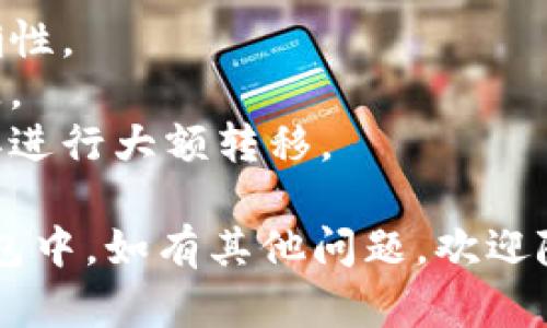 在讨论如何将莱特币提取到TP钱包之前，我们需要了解一些基本概念和步骤，以便更好地帮您实现这一过程。以下是您需要知道的内容。

### 提取莱特币（LTC）到TP钱包的步骤

1. **准备工作**
   - 确保您已经在TP钱包上创建了账户并成功登录。
   - 确保您在交易所或其他钱包中有莱特币。

2. **获得TP钱包的莱特币地址**
   - 打开TP钱包，找到“接收”或“收款”选项。
   - 选择莱特币（LTC），系统会生成一个莱特币的接收地址。
   - 复制这个地址，您将在后续步骤中用到它。

3. **进入交易所或原钱包**
   - 登录到您存有莱特币的交易所或钱包。
   - 找到“提现”或“发送”选项。

4. **填写提现信息**
   - 在提现页面，粘贴刚才复制的TP钱包莱特币地址。
   - 输入您希望提取的莱特币数量。
   - 确认交易费用，并核对地址是否正确，以避免错误。

5. **确认并提交提现请求**
   - 根据交易所或钱包的要求，可能需要进行二次验证（如输入短信验证码等）。
   - 提交请求，系统会处理您的提现申请。

6. **等待交易确认**
   - 提现请求提交后，耐心等待区块链确认。莱特币的确认速度相对较快，一般在几分钟到半小时内可见到账。
   - 进入TP钱包，查看您的莱特币余额是否已更新。

### 小提示：
- 在进行任何加密货币转移时，请务必确保地址的准确性。
- 了解并注意相关的交易费用，以免产生不必要的损失。
- 尝试转移少量莱特币进行测试，以确认一切正常后再进行大额转移。

希望以上步骤能够帮助您顺利地将莱特币提取到TP钱包中。如有其他问题，欢迎随时询问！