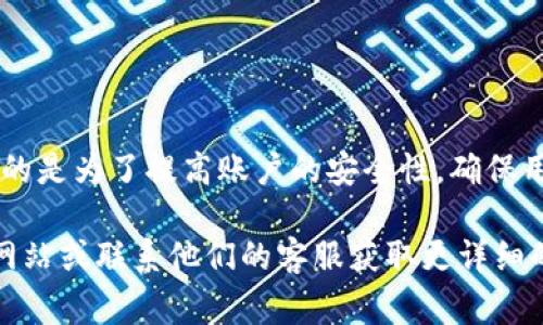 根据t p钱包的官方规定，注册该钱包通常是需要进行实名认证的。实名认证的目的是为了提高账户的安全性，确保用户身份的真实和合法。这一过程通常需要用户提供身份证明文件、手机号等信息。

如果您在注册过程中对实名认证有任何疑问或顾虑，建议您查看t p钱包的官方网站或联系他们的客服获取更详细的信息，以确保操作的正确性和合法性。