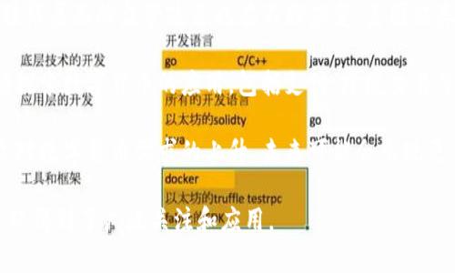 关于美国和数字货币之间的关系，可以从多个角度进行探讨。美国并不是一个以数字货币为主要货币的国家，但数字货币在美国的使用和发展正在逐步推进。以下是一些关键点：

1. **美元的数字化**：美国的法定货币是美元（USD），而数字美元的探讨正在进行中。美国联邦储备系统（美联储）已经开始研究和试验数字美元的可行性，但尚未正式推出。

2. **加密货币的流行**：虽然美联储未推出数字美元，但加密货币（如比特币、以太坊等）在美国非常流行。这些加密资产在交易、投资和支付方面被越来越多的人接受。

3. **监管环境**：美国对数字货币的监管相对复杂，各州对加密货币的态度不尽相同，联邦层面的监管政策也在不断演变。美国证券交易委员会（SEC）和其他监管机构正在努力制定相关规定，以确保安全和公平的市场。

4. **市场接受度**：随着人们对数字金融的接受度提高，许多大型企业和金融机构开始探索数字货币的应用，包括支付、跨境交易等领域。

5. **未来展望**：虽然美国目前还没有推出官方的数字货币，但随着技术的进步和公众对数字货币需求的上升，未来可能会出现更多的变化。

综上所述，美国并不是以数字货币为主要流通货币，但数字货币在美国的应用和发展已经得到了广泛关注和应用。