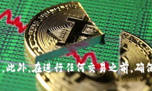 以太坊（Ethereum）和比特币（Bitcoin）是两种不同的加密货币，它们分别运行在各自的区块链网络上。因此，您无法直接将以太坊转账到比特币钱包，反之亦然。尽管这两种加密货币都使用区块链技术，但它们的底层架构、协议和钱包格式都不同。

如果您想把以太坊的价值转化为比特币，您需要通过加密货币交易所进行交换。以下是一个简洁的步骤指南：

1. **选择交易所**：选择一个支持以太坊与比特币交易的加密货币交易所，比如 Binance、Coinbase 或 Kraken。

2. **创建账户**：如果您尚未在所选择的交易所注册账户，请创建一个。

3. **存入以太坊**：在交易所中找到您的以太坊地址，将您的以太坊转入该地址。

4. **交易**：在交易所上找到以太坊（ETH）与比特币（BTC）的交易对，按照市场价格进行交易。

5. **提取比特币**：交易完成后，您可以将比特币提取至您的比特币钱包中。

需要注意的是，交易所会收取交易费用，转账速度也会受网络拥堵影响，因此在进行交易时请考虑这些因素。此外，在进行任何交易之前，确保您了解相关的风险和市场动态。