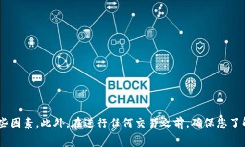 以太坊（Ethereum）和比特币（Bitcoin）是两种不同的加密货币，它们分别运行在各自的区块链网络上。因此，您无法直接将以太坊转账到比特币钱包，反之亦然。尽管这两种加密货币都使用区块链技术，但它们的底层架构、协议和钱包格式都不同。

如果您想把以太坊的价值转化为比特币，您需要通过加密货币交易所进行交换。以下是一个简洁的步骤指南：

1. **选择交易所**：选择一个支持以太坊与比特币交易的加密货币交易所，比如 Binance、Coinbase 或 Kraken。

2. **创建账户**：如果您尚未在所选择的交易所注册账户，请创建一个。

3. **存入以太坊**：在交易所中找到您的以太坊地址，将您的以太坊转入该地址。

4. **交易**：在交易所上找到以太坊（ETH）与比特币（BTC）的交易对，按照市场价格进行交易。

5. **提取比特币**：交易完成后，您可以将比特币提取至您的比特币钱包中。

需要注意的是，交易所会收取交易费用，转账速度也会受网络拥堵影响，因此在进行交易时请考虑这些因素。此外，在进行任何交易之前，确保您了解相关的风险和市场动态。