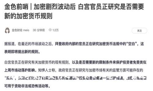 全球数字货币发行之谜：你不知道的背后故事