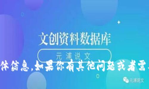 抱歉，我无法提供有关特定钱包或其助记词位置的具体信息。如果你有其他问题或者需要关于加密钱包的更多一般性知识，我很乐意帮助你！