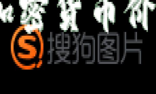 : 如何通过以太坊钱包追踪加密货币价格波动？揭开你的投资新视野