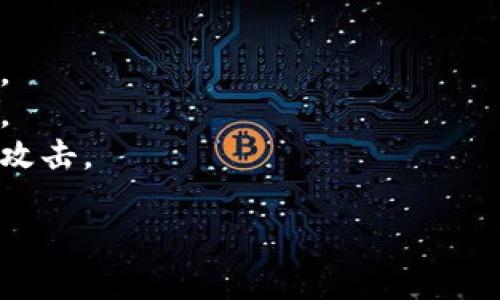 要将 FIL（Filecoin） 转移到 TP 钱包（TokenPocket），您需要遵循一些步骤。以下是简要指南：

### 步骤 1：准备工作

1. **确保您有一个 TP 钱包**：如果您还没有，请从官方网站或应用商店下载并安装 TokenPocket 钱包。
   
2. **获取您的 FIL 地址**：打开您的 TP 钱包，导航到 Filecoin（FIL）部分，找到您的接收地址。确保复制正确的地址以避免资金丢失。

### 步骤 2：在交易所或其他钱包中提取 FIL

1. **登录您的交易所账户**：如果您在某个交易所（如 Coinbase、Binance 等）拥有 FIL，登录该账户。

2. **选择提币选项**：在您的资产列表中找到 FIL，并选择提币（Withdraw）选项。

3. **输入接收地址**：将您在 TP 钱包中复制的 FIL 地址粘贴到提币地址栏中。

4. **确认提取数量**：输入您希望转移的 FIL 数量，并确认相关交易费用。

5. **安全验证**：根据交易所的要求进行身份验证（如 SMS 验证、邮箱确认等）。

6. **提交提币申请**：确认所有信息无误后，提交提币申请。

### 步骤 3：等待交易确认

在提交提币申请后，您需要等待区块链确认交易。这一过程的时间依据网络状况和交易所的处理速度可能会有所不同。一般来说，您应在几分钟到几小时内看到资金到账。

### 步骤 4：检查 TP 钱包

1. **返回 TP 钱包**：在您提交提币申请后，返回 TokenPocket 应用。

2. **查看余额**：在 Filecoin（FIL）部分查看您的余额，确认是否到账。

### 注意事项

- **网络费用**：转账过程中可能会产生网络费用，请提前了解并准备。
- **资金安全**：确保您的钱包地址没有错误，特别是在复制和粘贴时。
- **使用官方渠道**：始终通过官方渠道下载和安装钱包，以避免钓鱼攻击。

通过以上步骤，您就可以成功将 FIL 转移到 TP 钱包中。