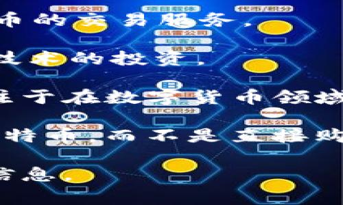 数字货币本身通常没有股票代码，因为它们不是上市公司。然而，一些与数字货币相关的公司或交易所的股票确实有股票代码。以下是一些与数字货币相关的公司及其股票代码：

1. **Coinbase（COIN）**: 美国最大的数字货币交易所之一，提供多种加密货币的交易服务。
   
2. **Riot Blockchain（RIOT）**: 主要从事比特币挖矿的公司，并参与区块链技术的投资。

3. **Marathon Digital Holdings（MARA）**: 也是一个比特币挖矿公司，专注于在数字货币领域的投资和业务运营。

4. **Grayscale Bitcoin Trust（GBTC）**: 允许投资者以股票的形式投资比特币，而不是直接购买比特币。

如果你有特定的数字货币或与之相关的公司，请告诉我，我可以提供更详细的信息。