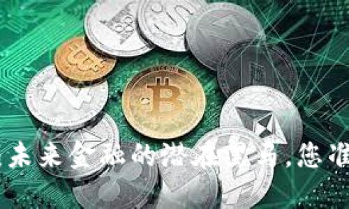 数字货币MLLO：未来金融的潜在黑马，您准备好迎接了吗？