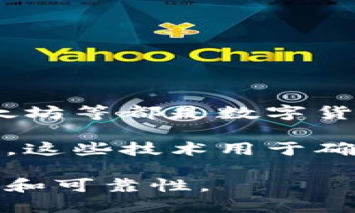 数字认证和数字货币虽然都涉及到数字技术，但它们的概念和功能有所不同。

数字货币是指在数字环境中存在的货币，通常基于区块链技术，旨在进行交易和价值转移的手段。比特币、以太坊等都是数字货币的代表。数字货币的核心特征是去中心化、可编程和快速交易。

而数字认证则主要指在数字环境中验证身份或交易的技术。例如，数字签名、数字证书等都是数字认证的技术，这些技术用于确保信息的真实性和完整性。数字认证的作用在于提供安全性和信任性，确保双方在交易或交流中身份的真实。

因此，数字认证并不属于数字货币，但在数字货币的交易过程中，数字认证技术往往被用来保障交易的安全性和可靠性。