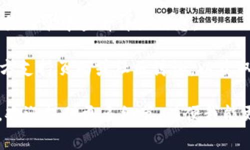 要打开TP钱包的Swap功能，通常可以按照以下步骤进行：

1. **下载并安装TP钱包**：如果你还没有安装TP钱包，请前往应用商店（如Apple App Store或Google Play Store）下载并安装。

2. **创建或导入钱包**：打开TP钱包后，可以选择创建一个新钱包或导入已有的钱包。如果是新用户，请确保妥善保存助记词或私钥。

3. **确保账户有足够的代币**：在进行Swap之前，请确保你的钱包中有足够的代币用于交易，包括手续费。

4. **进入Swap功能**：
   - 打开TP钱包后，在主界面找到“Swap”或“交易”功能。
   - 点击进入Swap界面。

5. **选择代币**：
   - 在Swap页面，选择你要交换的代币（例如，从ETH换成USDT）。
   - 输入要兑换的数量，系统会自动计算出你可以获得的目标代币数量。

6. **确认交易**：
   - 核对交易信息，包括滑点、手续费等，确保无误后，点击确认或交换按钮。
   - 根据提示输入密码或进行其他必要的身份验证。

7. **完成交易**：
   - 交易完成后，你会看到交易的状态，可以在交易记录中查看详细信息。

如果在使用过程中遇到问题，建议查看TP钱包的官方支持页面或社区讨论，以获取最新信息与帮助。

如果你对“TP钱包Swap”的使用还有其他具体问题，欢迎提供更多细节，以便我能更好地帮助你！