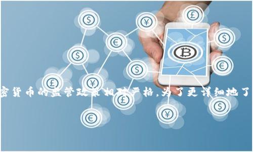 在中国大陆使用TP钱包或其他加密货币钱包存在诸多限制，因中国政府对加密货币的监管政策相对严格。为了更详细地了解这个问题，我们可以设计一个有关TP钱包及其在大陆使用情况的主题内容。

优质
TP钱包在中国大陆：你可能不知道的真相与未来！
