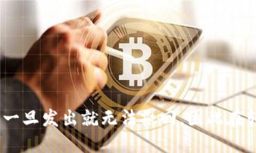 要将TP钱包中的币转到火币交易所，您需要按照以下步骤进行操作。TP钱包（Trust Wallet）是一个多币种的钱包，火币交易所是一个知名的数字货币交易平台。以下是详细步骤：

### 一、准备工作

1. **确保您的TP钱包是最新版本**：
   - 前往应用商店（Apple App Store或Google Play Store）检查TP钱包是否需要更新。

2. **注册并验证您的火币账户**：
   - 如果您还没有火币账户，请访问火币的官方网站进行注册。
   - 按照要求完成身份验证（KYC），以确保账户的安全性。

3. **获取火币交易所的钱包地址**：
   - 登录火币交易所，导航到“资金”页面，选择“充值”。
   - 选择您想要转入的币种（例如，比特币、以太坊等），火币将显示您对应币种的充值地址。

### 二、在TP钱包中转账

1. **打开TP钱包**：
   - 启动TP钱包应用，确保已经登录并能访问您的钱包。

2. **选择要转出的币种**：
   - 在TP钱包首页，找到您希望转出的币种，点击进入该币种的管理界面。

3. **点击转账按钮**：
   - 在币种管理界面，找到“发送”或“转账”按钮，点击进入。

4. **填入火币钱包地址**：
   - 在转账界面，您需要输入您从火币获取的充值地址。确保复制地址时没有多余的空格或错误。

5. **输入转账金额**：
   - 输入您希望转账的币数量。请注意，某些币种可能有最低转账限额。

6. **确认信息**：
   - 再次确认您输入的钱包地址和金额是否正确。错误的地址可能导致资金丢失。

7. **完成转账**：
   - 点击“确认”或“发送”按钮，等待交易确认。转账过程可能会需要一些时间，具体时间因网络拥堵程度而异。

### 三、在火币查看资金状态

1. **检查交易状态**：
   - 回到火币交易所，刷新充值页面，查看该币种的余额变动。
   - 如果交易尚未显示，您可以使用区块链浏览器查看您的转账状态。

2. **等待确认**：
   - 根据不同币种，转账可能需要一定数量的区块确认。确认完成后，您的资金将显示在火币账户中。

### 四、可能遇到的问题及解决方法

1. **转账不到账**：
   - 确保输入地址无误，检查区块链确认状况。
   - 等待一段时间，网络拥堵情况下可能需要更久。

2. **手续费问题**：
   - 转账时，TP钱包会提醒您手续费信息。根据网络情况可能会有所不同，确保您在足够的余额范围内进行转账。

3. **地址格式不对**：
   - 各个币种的充值地址格式不同，确保您选择了正确的币种进行转账。

### 总结

通过这些步骤，您将可以顺利将TP钱包的币转到火币交易所。记住，区块链交易一旦发出就无法撤回，因此在转账过程中务必要仔细检查每一项信息。希望您在数字货币的旅程中顺利如意！