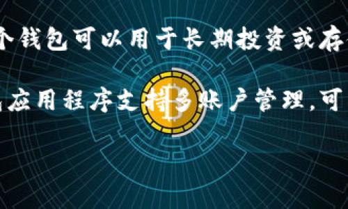 在以太坊网络上，用户可以创建和管理多个钱包。这些钱包实际上是通过生成不同的密钥对（公钥和私钥）来实现的。因此，你可以注册和使用多个以太坊钱包，而每个钱包可以存储不同的资产和进行不同的交易。

以下是关于以太坊钱包的一些基本信息：

1. **类型**：以太坊钱包有多种类型，包括热钱包（在线钱包）和冷钱包（离线钱包）。每种类型的安全性和使用便捷性都不同。

2. **安全性**：管理多个钱包时，需要记住每个钱包的私钥或者助记词，以确保资产的安全。此外，建议使用强密码和启用双重身份验证（2FA）来提高安全性。

3. **用途**：你可以为不同的目的创建多个钱包。例如，一个钱包可以用于日常交易，另一个钱包可以用于长期投资或存储。

4. **访问**：通过合适的钱包软件或硬件设备，可以轻松地管理多个以太坊钱包。许多钱包应用程序支持多账户管理，可以方便地切换。

如果你有任何疑问或者需要进一步的信息，请随时问我！