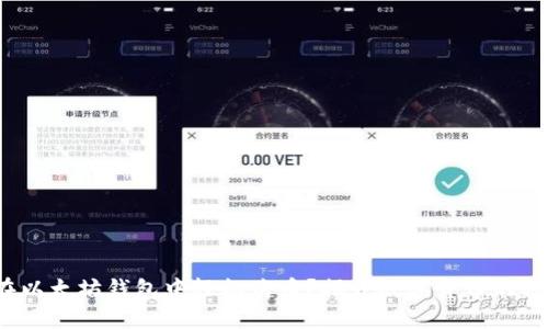  如何在以太坊钱包中轻松购币？揭开数字货币的神秘面纱