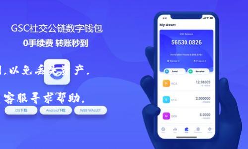 恢复TP钱包的出厂设置通常可以通过以下步骤完成。请注意，恢复出厂设置将删除钱包中的所有信息，因此在执行此操作之前，请务必备份您的密钥和其他重要信息。

### TP钱包恢复出厂设置的步骤

1. **打开TP钱包**  
   打开您的TP钱包应用程序，确保您已登录。

2. **进入设置界面**  
   在主界面中，找到“设置”选项，通常在右上角的菜单中。

3. **查找恢复出厂设置选项**  
   在设置菜单中，向下滚动，找到“恢复出厂设置”或“清除数据”选项。

4. **确认操作**  
   点击“恢复出厂设置”选项后，系统可能会要求您确认此操作。请仔细阅读提示信息，因为恢复出厂设置后，将清除您在钱包中的所有数据。

5. **输入安全密码**  
   如果TP钱包设置了安全密码，您需要输入该密码以确认恢复出厂设置。

6. **完成恢复**  
   确认无误后，点击“确认”按钮，钱包将会开始恢复出厂设置，等待几秒钟后，钱包将会重启。

7. **重新设置钱包**  
   重启后，您将看到提示设置新钱包，按照说明完成设置。

### 注意事项

- 在进行恢复出厂设置前，务必备份您的钱包私钥和助记词，以免丢失资产。
- 恢复出厂设置后，所有交易记录和信息将删除，无法恢复。
- 如果您在设置过程中遇到问题，可以参考官方文档或联系客服寻求帮助。

希望这些信息对您有所帮助！如果还有其他疑问，欢迎询问。
