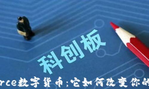 
探秘TheForce数字货币：它如何改变你的投资方式？