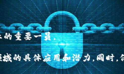 在杭州，数字货币的相关股票主要集中在一些科技和金融公司。以下是一些可能与数字货币或区块链技术相关的公司，虽然它们可能并不完全专注于数字货币业务，但与此领域有一定的关联。这些公司可能会在其业务中涉及区块链、本地数字货币应用等。

1. **阿里巴巴（BABA）**：虽然阿里巴巴主要是一家电子商务公司，但它在区块链技术和数字资产方面有一定的探索和应用，尤其是在金融科技领域。

2. **杭州信雅达（600571）**：这家公司专注于金融IT服务，涉及金融科技及区块链解决方案。

3. **浙大网新（600797）**：主要提供IT解决方案，涉足区块链和数字货币的相关领域。

4. **华夏幸福（600340）**：在数字城市和智慧城市建设中，可能涉及数字资产和区块链技术的应用。

5. **万向区块链**：虽然不是上市公司，但万向集团积极布局区块链，投资相关技术，可能会在未来成为相关产业的重要一员。

如果您对投资这些股票感兴趣，建议深入研究每个公司的财务状况和市场表现，了解它们在数字货币或区块链领域的具体应用和潜力。同时，保持关注相关政策法规，因为数字货币市场相对较新且波动性较大。