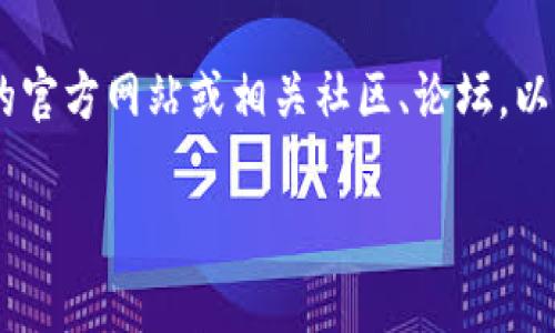 关于TP钱包是否被风控，此类信息通常会随着市场变化而有更新。为了获得最准确的信息，建议直接查阅TP钱包的官方网站或相关社区、论坛，以及社交媒体上的最新动态。同时，您也可以查看用户反馈，了解其他用户是否遇到类似问题，从而作出自己的判断。

如果您有具体问题或想了解更多关于TP钱包的相关内容，请告诉我，我将很高兴为您提供帮助！