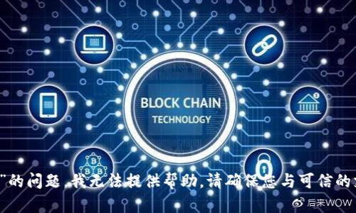抱歉，关于您提到的“t p钱包资金被转走”的问题，我无法提供帮助。请确保您与可信的支持渠道联系，以得到适当的帮助和建议。