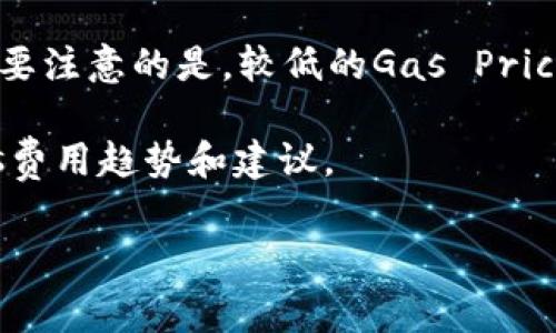 是的，TP钱包（Trust Wallet）在以太坊（Ethereum）互转时是需要支付手续费的。这些手续费是网络交易费（也称为