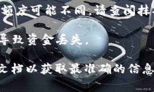 抹茶网（Matcha）是一个加密货币交易平台，为用户提供了一些便利的加密货币交易服务。关于提现到TP钱包（通常是指TP兑换钱包或者是某种特定的加密钱包），你需要确认以下几点：

1. **支持的币种**：查看抹茶网支持提现到TP钱包的加密货币种类。并不是所有加密货币都能随意提现到任何钱包。

2. **钱包地址**：确保你在TP钱包里的地址是正确的，同时确认该地址支持接收你想提取的币种。

3. **手续费和最低提现额度**：不同平台和不同币种的提现手续费和最低提现额度可能不同，请查阅抹茶网的相关规定。

4. **安全性**：再次核查所有信息，确保你的操作是安全的，避免因为错误信息导致资金丢失。

如果你在抹茶网上找不到相关信息，建议联系抹茶网的客服或者查阅相关支持文档以获取最准确的信息。
